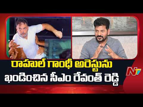 CM Revanth Reddy Condemns Rahul Gandhi Arrest | NTV Telugu