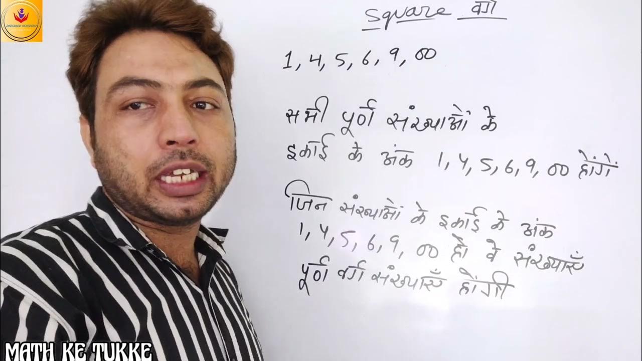 square-perfect-square-number-how-to-find-perfect-square