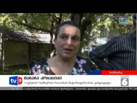 ახალი 6 | შეხვედრა ამომრჩეველთან | 02.09.12