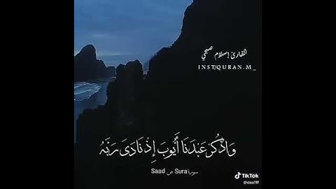 #القارئ إسلام صبحي #مقتطف من سورة "ص"#