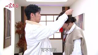 一家團圓 EP240預告|蕭琴看盡人生!兒子方自在心軟幫助了她?@setdramatw