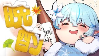 【晩酌】久々晩酌♡漫画談義＆日本酒とマグロで優勝！【雪花ラミィ/ホロライブ】