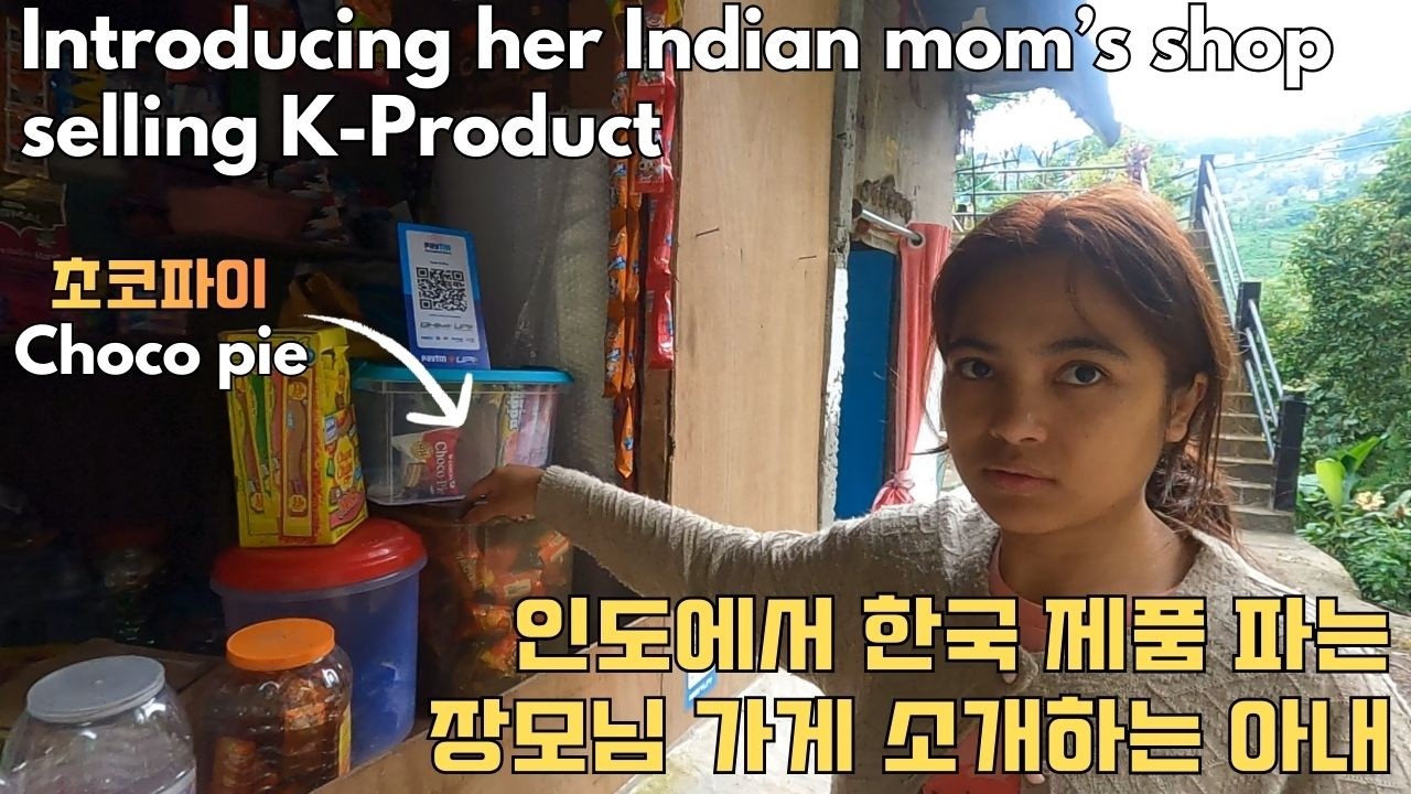 한국에서 온 선물 받은 인도 처가식구들_What gift did the Korean son-in-law prepare?  #국제커플 #국제결혼 #family #india