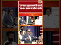 Amish Devgan | ''SP केवल मुसलमानों के सहारे'' AIMIM प्रवक्ता का सीधा आरोप | #aarpar #shorts