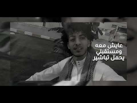 مكس عبدالله ال فروان والشاعر حسام بن محمد روح روحي وين مارحت احتريك