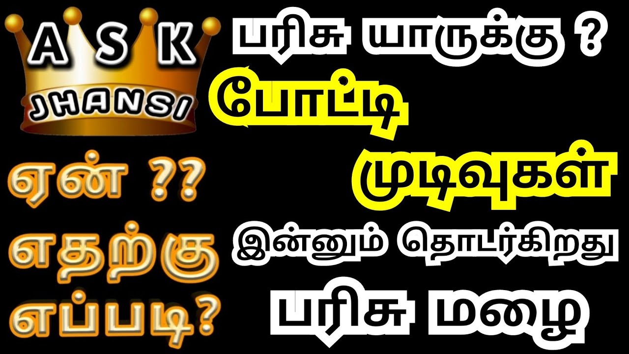 OTG Oven பரிசு யாருக்கு ? Electric Sandwich Maker பரிசு யாருக்கு ? ASK Jhansi Home Care Products why him