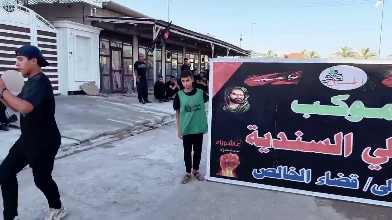 موكب اهالي السنديه 2025