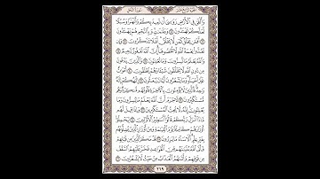 سورة النحل - الشيخ خالد الجليل - صفحة 269 للحفظ مكررة ثلاث مرات