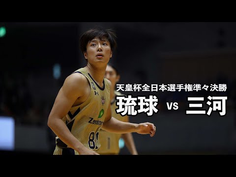 キングス60-85で三河に敗れる 天皇杯準々決勝【スライドショー】