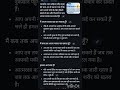 BNS section 40 #shortvideo #trending