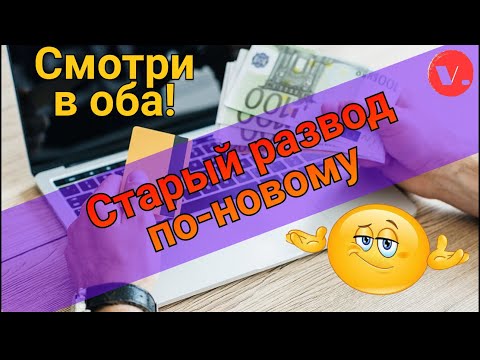 Заработок на разнице курсов  без вложений, так ли это или лохотрон?