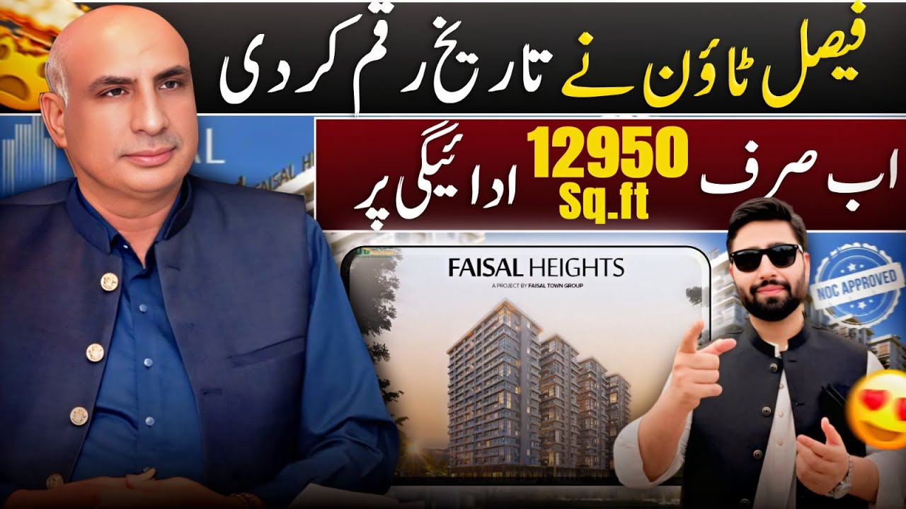 Faisal Town Phase 1 Apartments | Faisa Heights NOC Approved | Possession in 5 Years | Installment