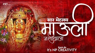 Sar Bhetalay Maule Nashibala l It's Np Creativity l Sonali Bhoir l Parmesh Mali l Ekvira Aai Song