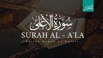 Surah Al-A'la (The Most High) | سورة ٱلْأَعْلَىٰ‎ | Sheikh Ahmad Al Nufais | القارئ احمد النفيس