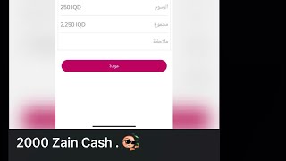 اسهل طريقة سحب زين كاش Zain cash عن طريق بوت تليكرام رابط اول تعليق