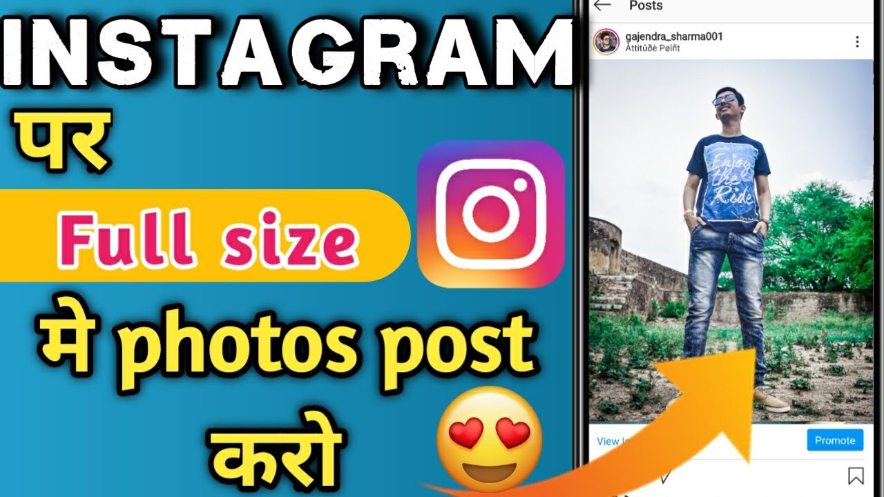 Instagram Par Full Pic Kaise Upload Kare | How To Upload Full Size ...