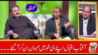 Best Of Amanullah Khan, Agha Majid, Saleem Albela | Khabarzar with Aftab Iqbal | 28 September 2020