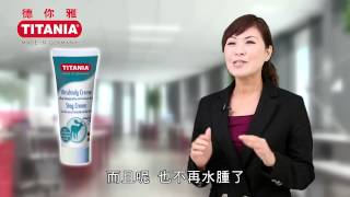 20150519德國TITANIA深層修護鹿脂美腿見證無樂篇