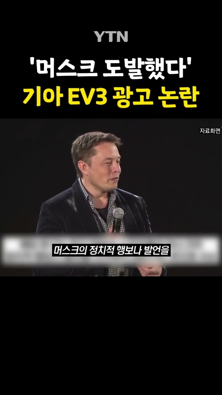 결국 삭제 엔딩 #shorts / YTN