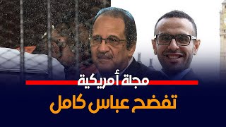 مجلة أمريكية تفضح مطالبة مصر لأمريكا بحبس محمد سلطان مدي الحياة