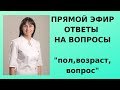 19 июня 21 Прямой эфир Отвечает на вопросы Невролог Лисенкова