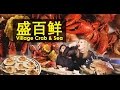 Asian Kitchen - Village Crab &amp; Sea