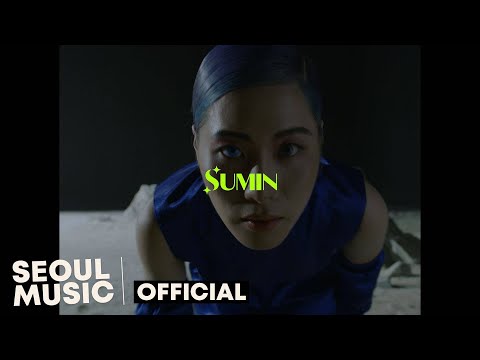 [MV] SUMIN (수민) - Love Is Strange (사랑이 묘한거야 / feat. Qim Isle) / Official Music Video