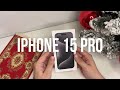 iPhone 15 Pro Эстетичная распаковка ☁️ Black Titan | Настройка