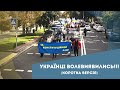 Волевиявлення Українців | Хода ЗА Конституційний лад (короткометражна версія)