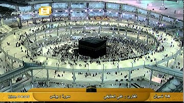 سورة يونس Yunus -  علي الحذيفي Al Haramien HD