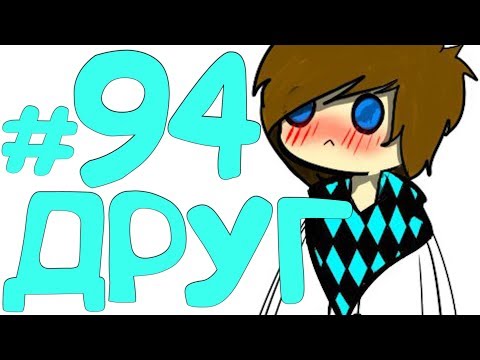 видео: Lp. Эпоха Приключений #94 ЛЫСЫЙ ДРУГ!