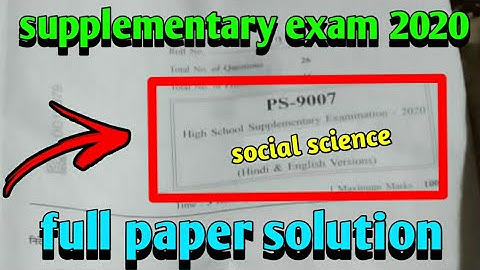 supplementary exam 2020  class 10th social science paper solution 2020 mp board ||full paper solved|