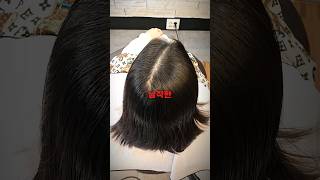 삶의질이 달라지는 파마