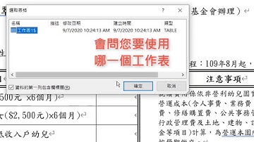 Word 和 Excel 資料的簡易套版教學