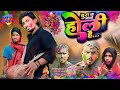    holi hai  abhishek gupta films  manimeraj comedy  holicomedy holi