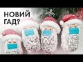 "Шиво, Шиво, чому так паршиво? Чому ми повинні все це бачити наживо?" | "Час Ч"