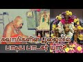    dr   dr sirkazhi govindarajan and variyar swamigal