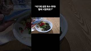 여름 해장 끝판왕! 72살 우리 엄마의 오이지 미역 냉국 #엄마레시피 #오이지냉국 #미역냉국 #여름요리 #한국음식 #요리영상 #집밥레시피 #간단요리 #할머니레시피#집밥스타그램
