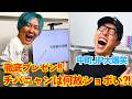 【チバニャンは何故ショボいのか?】現役トップYouTuber、中町JPと徹底比較してみた
