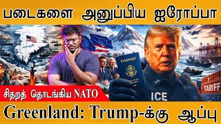 Download Lagu Greenland : Trump-க்கு ஆப்பு | படைகளை அனுப்பிய Europe | சிதறத் தொடங்கிய NATO | NATO Vs Trump | ICE MP3