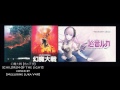 幻魔大戦 光の天使 CHILDREN OF THE LIGHT Cover Megurine Luka V4X 幻魔大戦 光の天使 CHILDREN OF THE LIGHT Cover Megurine Luka V4X