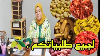 طريقة تحضير طلبية الزيتون والحوامض مع سر للاحتفاض بها مدة طويلة