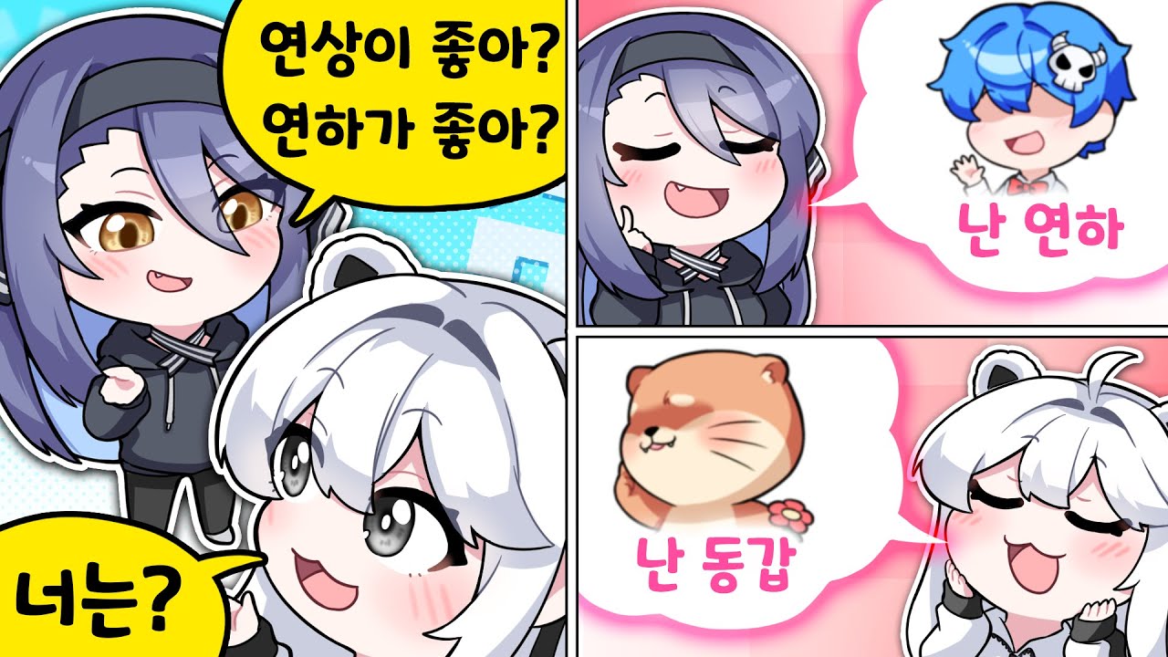 이상하게 맞아떨어지는 우리 취향(?)