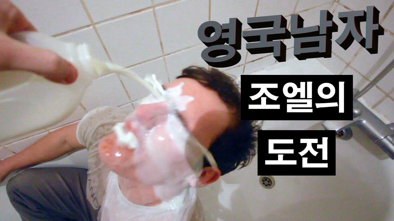 가장 매운 고추에 도전하는 영국남자  //  Joel’s Hottest Chilli Challenge!!