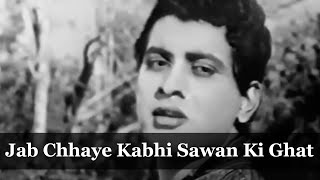 Jab Chhaye Kabhi Sawan Ki Ghat | Manoj Kumar | Shakila | Talat Mahmood Song | Reshmi Rumal