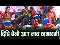 '' शुभ लगन रतौलीमा यस्तो बबाल नाच दिदि बैनीको '' New Nepali Ratauli Live Video