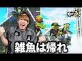 破壊神ダイキ様がスプラトゥーンを始めました。