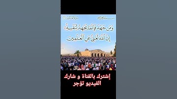 سورة العنكبوت الآية (٦)
