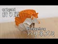 【折り紙/origami】「ハリネズミ 」を折りました【早送り】