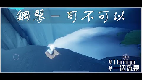 【钢琴 - 可不可以】 附琴谱/简谱 - Sky光遇 2020 [Sky: Children of the Light] - 天天要闻